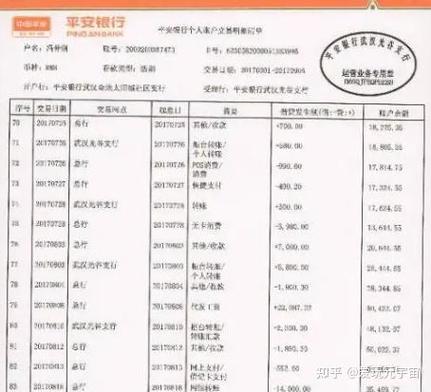 银行卡怎么看交易明细