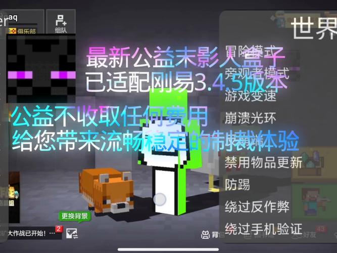 我的世界末影盒子