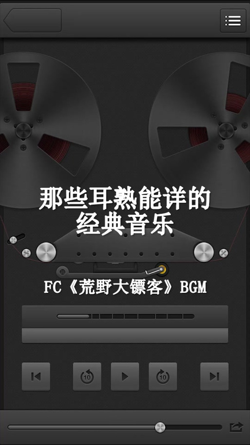 荒野大镖客第一关bgm歌名