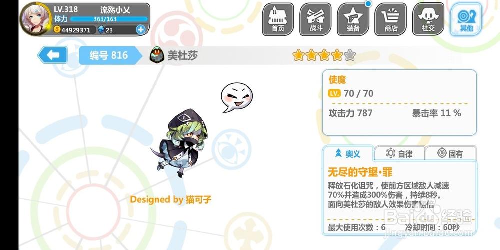 崩坏2使魔碎片哪里刷