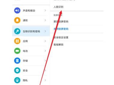 如何关闭京东人脸识别截图