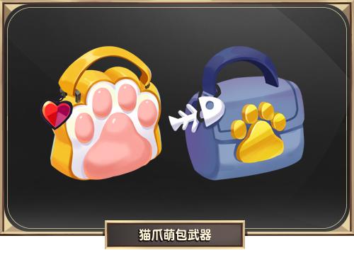 猫爪游戏缩略图