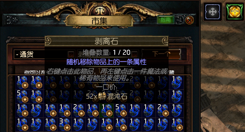 流放之路召唤弓怎么制作截图
