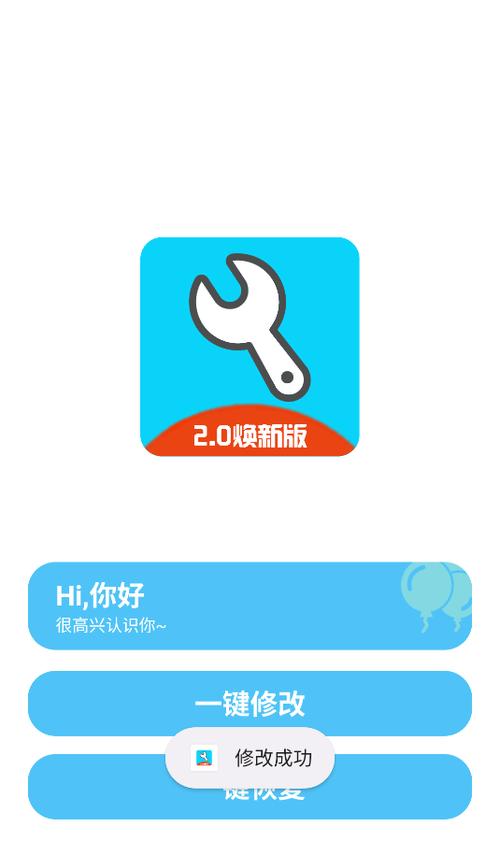yc6666top亦辰画质助手1缩略图