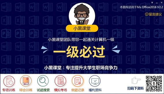 小黑课堂是免费的吗