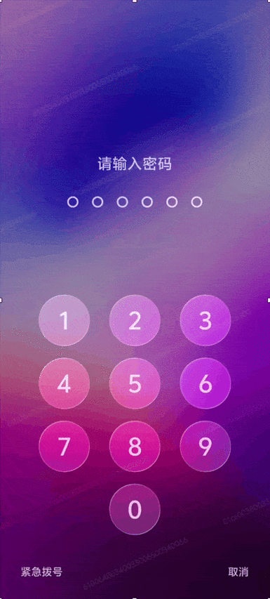 口袋光感锁屏