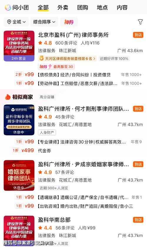 美团酒店黄金会员的推荐律师服务