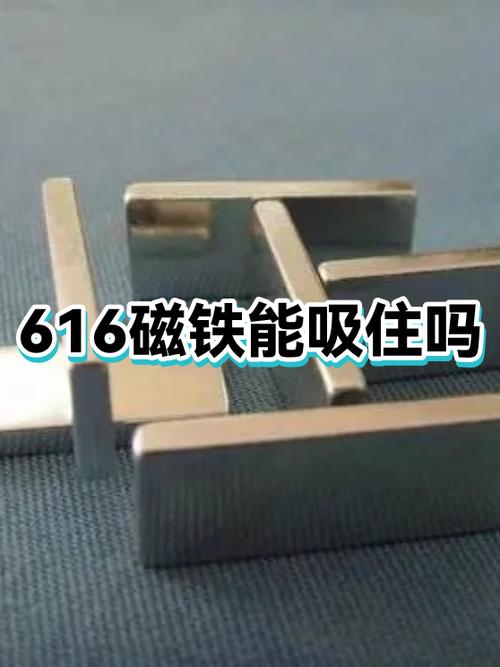 为啥手机不能用磁铁吸