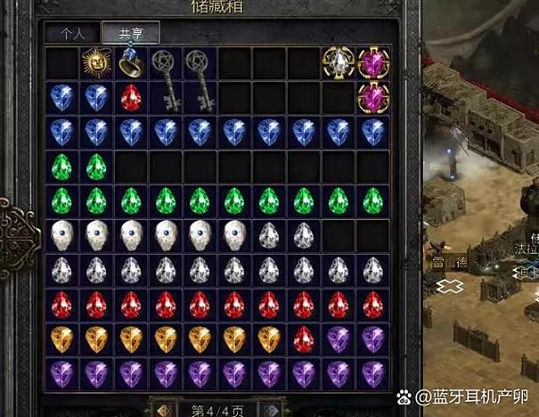 暗黑2单机版仓库不够用