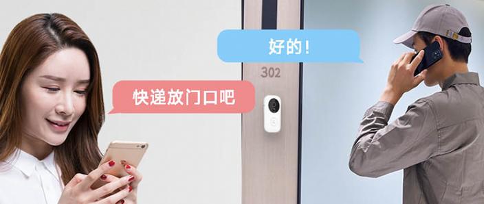 米家视频门铃怎么连接