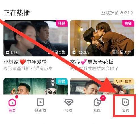 优酷pc端怎么调清晰度