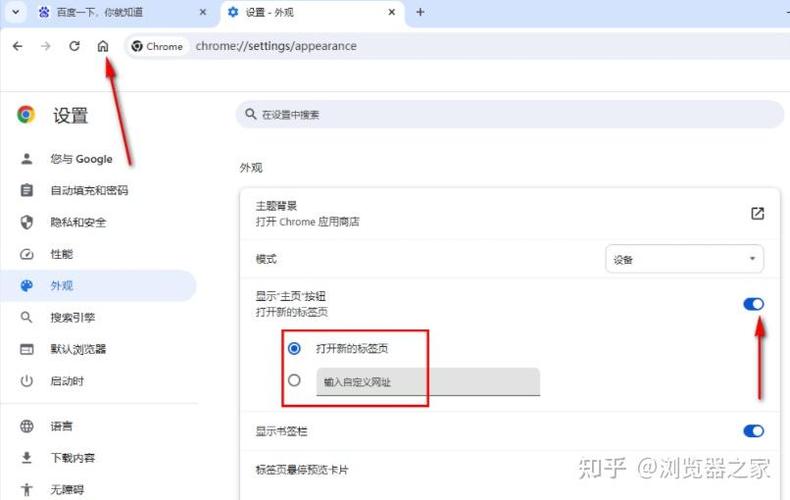 chrome恢复默认设置缩略图