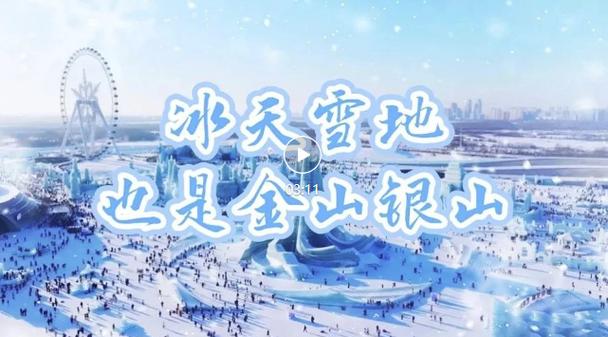 冰风雪地还是冰封雪地图标