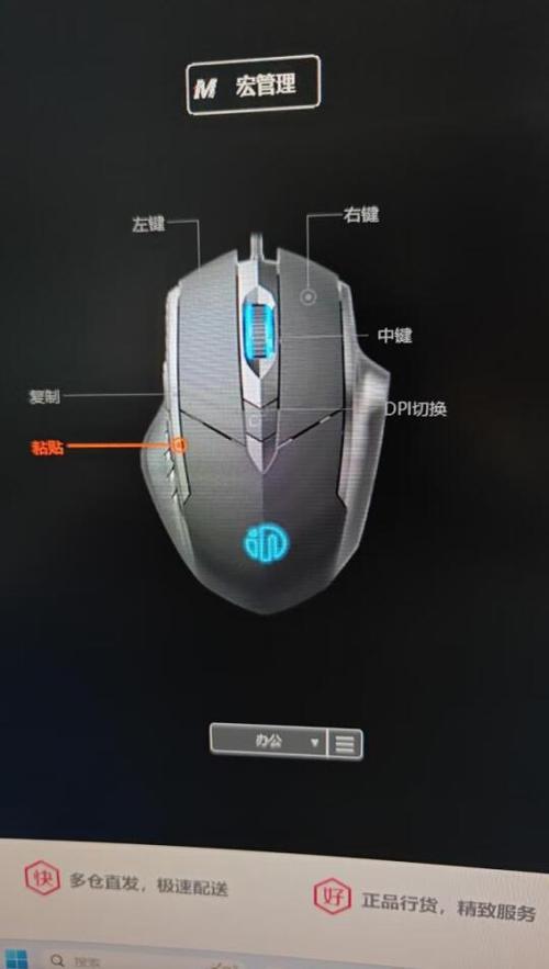 鼠标上的上下键有什么用