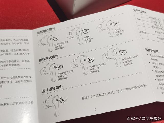 荣耀蓝牙耳机说明书图解