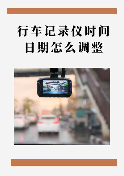 行车记录仪如何调双屏截图