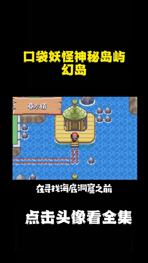 口袋妖怪个体值全满金手指