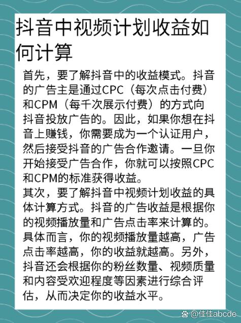 怎么开通抖音收益功能游戏截图