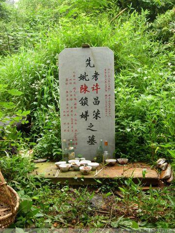 死人墓碑黑字