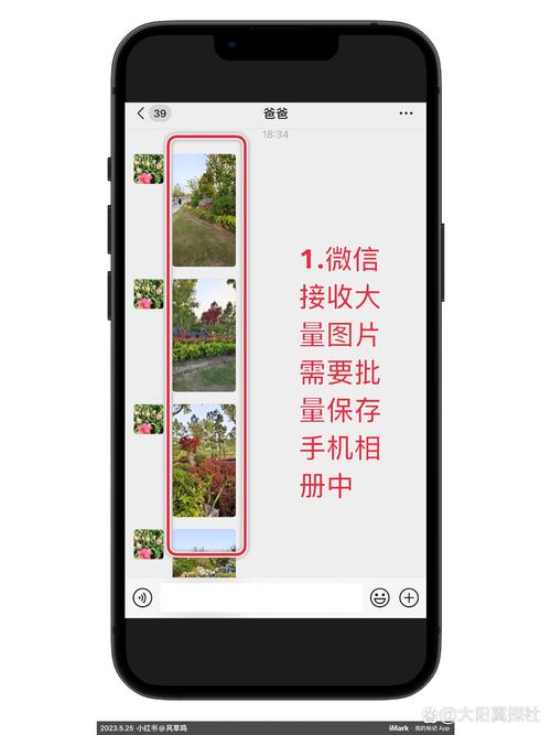 微信图片怎么保存到手机相册缩略图