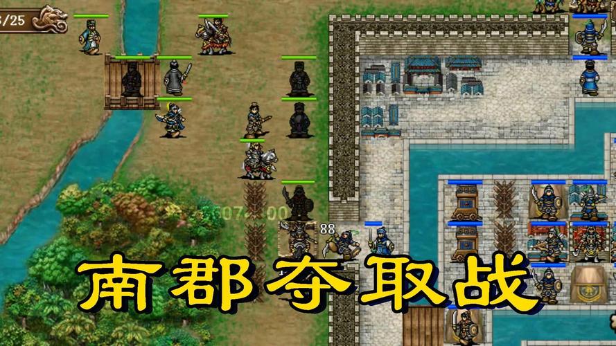 圣三国新野夺取战彩蛋