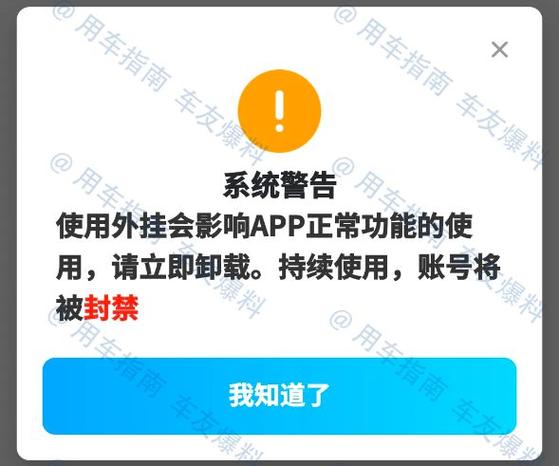 哈罗司机账号状态异常