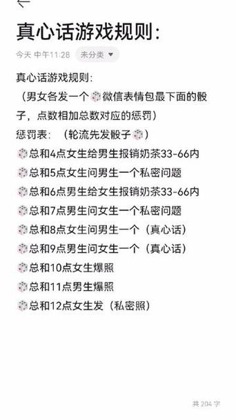 男人发骰子给你啥意思缩略图