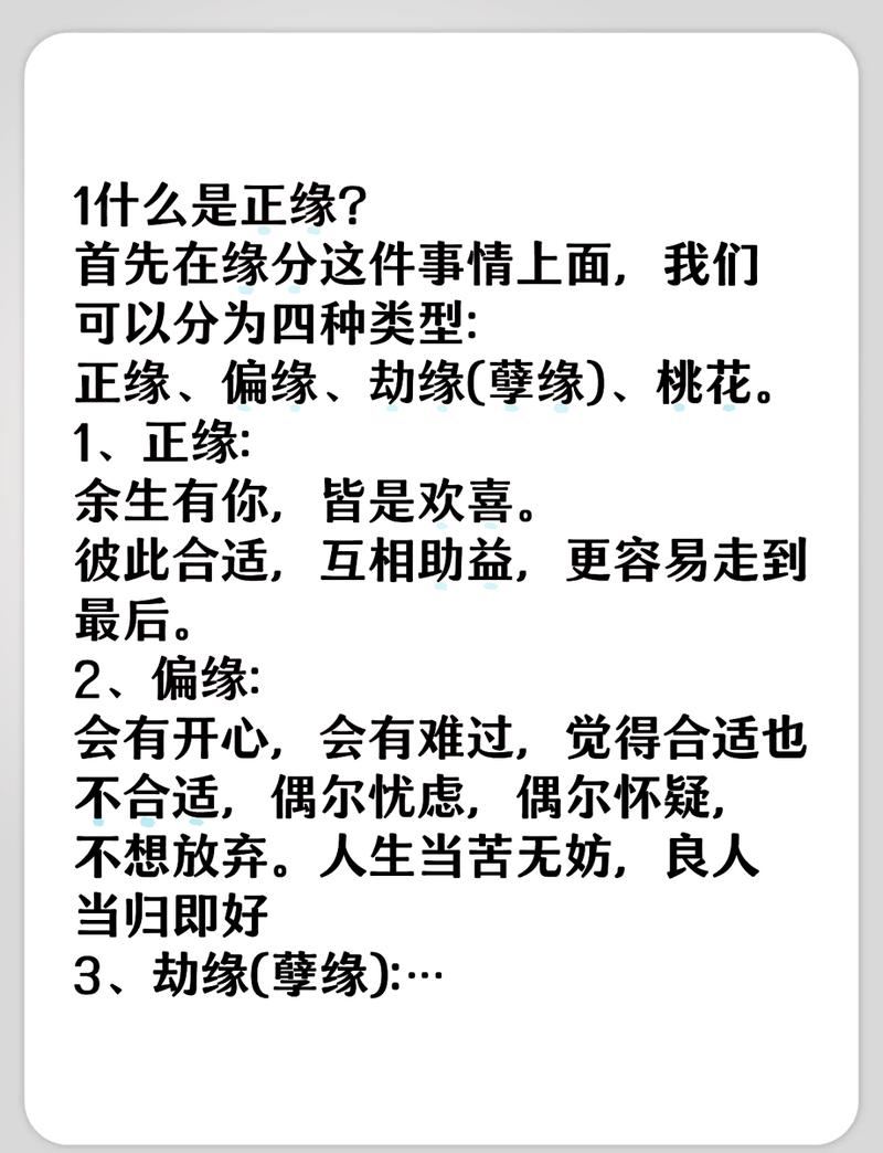 胜缘是什么意思