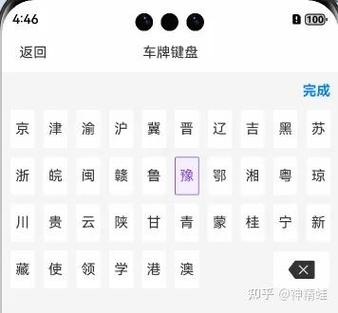 车牌付支持哪几个省缩略图