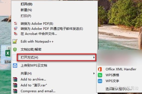 如何默认打开office2010图标