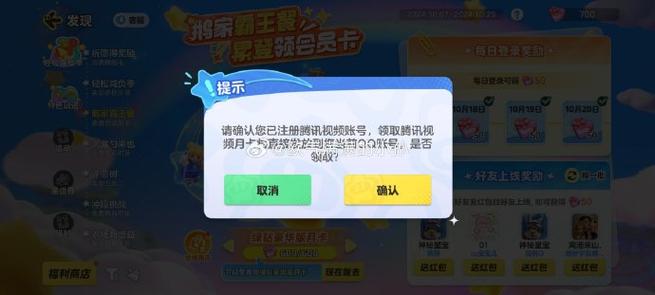 圆梦之星的礼包码是多少
