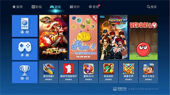 tv盒子助手手机版图标