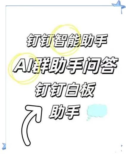 在钉钉群中上传文件的步骤