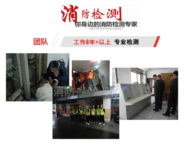 消防第三方检测机构收费标准