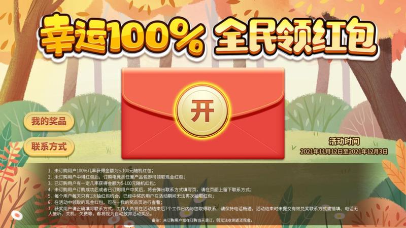 乐享红包入口