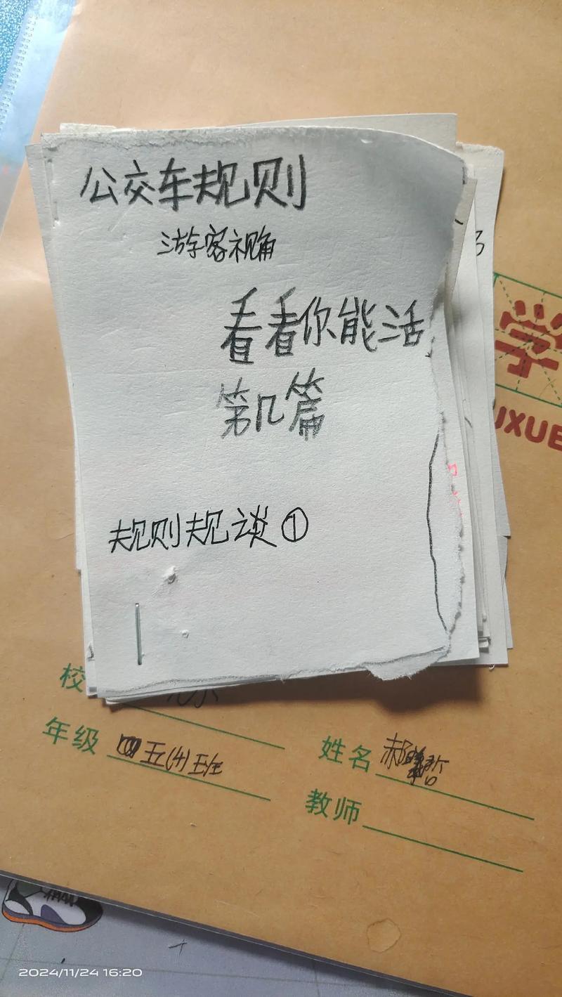 自己做的游戏书缩略图