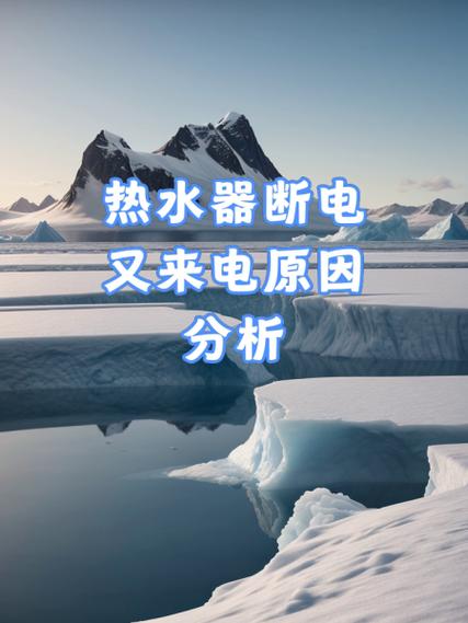 断电几秒又来电什么原因