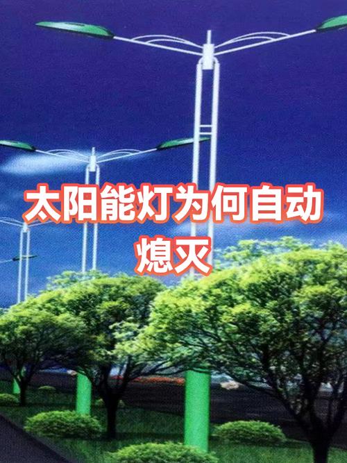 太阳能灯解除自动亮