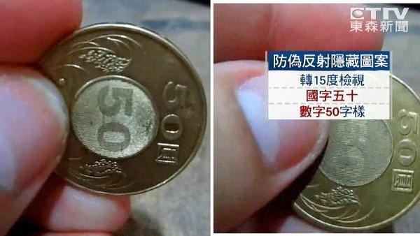 新版50怎么辨别真假