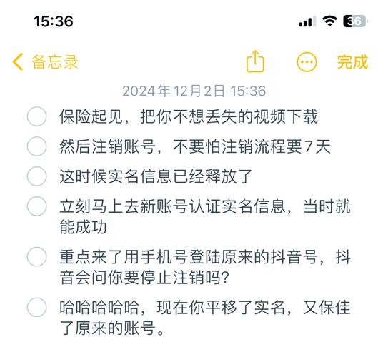 部落冲突如何修改实名认证信息截图