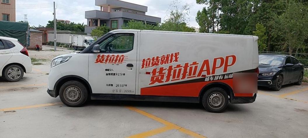 货拉拉口碑怎么样