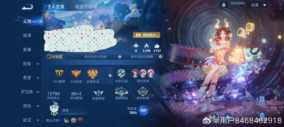 王者荣耀私聊信息消失的原因