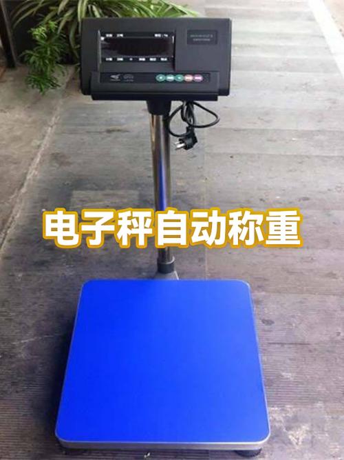 电子秤没电充电没反应图标