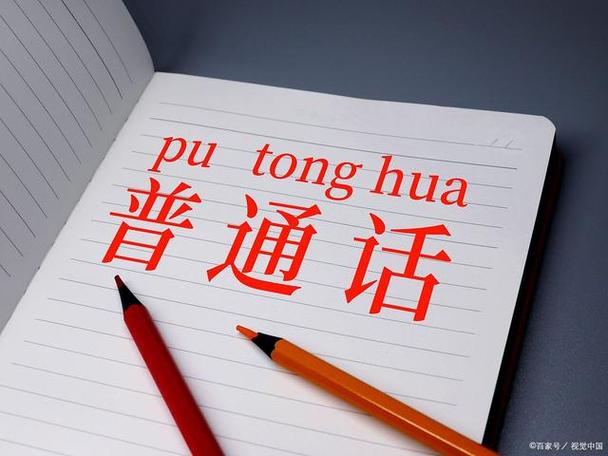 国语水平差的表现是什么