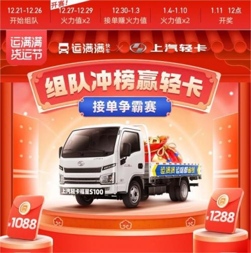 运满满快车收费标准缩略图