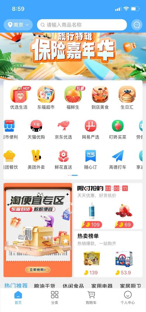 叮咚买菜为什么那么快截图