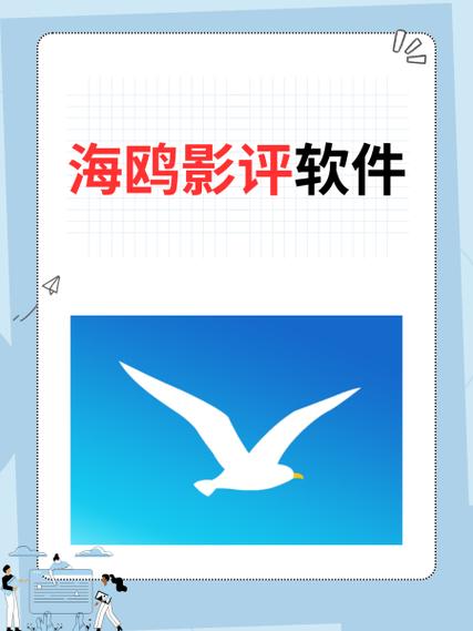 影评软件图标