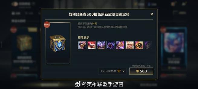 英雄联盟1200个皮肤花多少钱