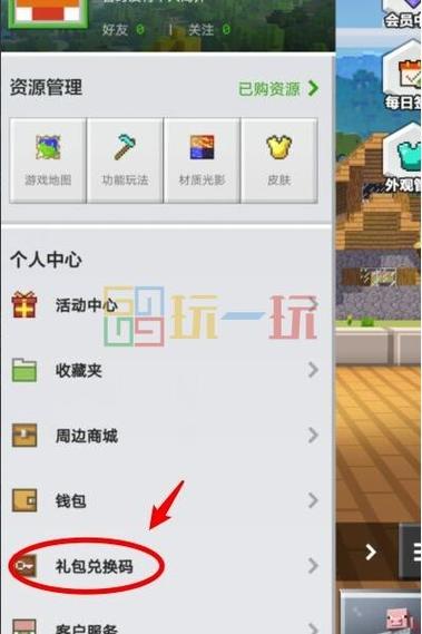 2026钻石兑换码(真实有效)mc