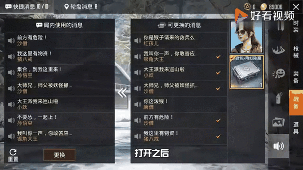 语音包和平精英游戏截图
